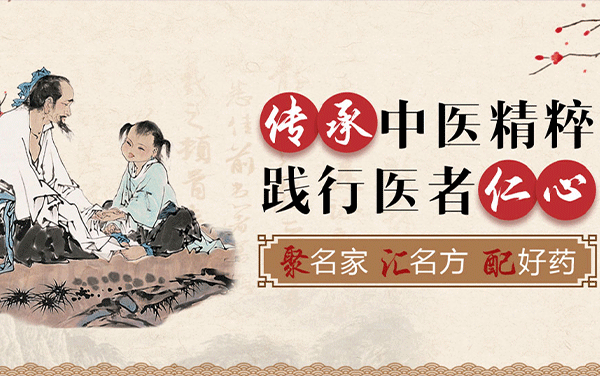 知名中医专家信息网